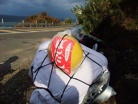 ボンタン確保！