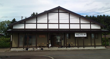 比布駅前、ライダーハウス・ブンブンハウス