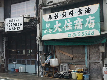 熊本城下町・新町古町3