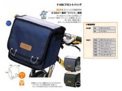 フロントバッグ