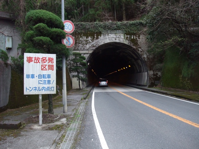 新臼津トンネル