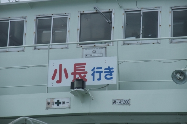 明石小長フェリー
